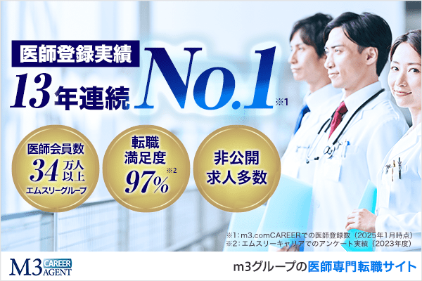 m3キャリアエージェント