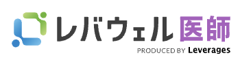 レバウェル医師