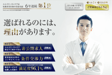 m3キャリアエージェント