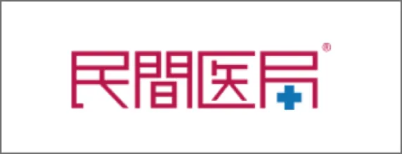民間医局