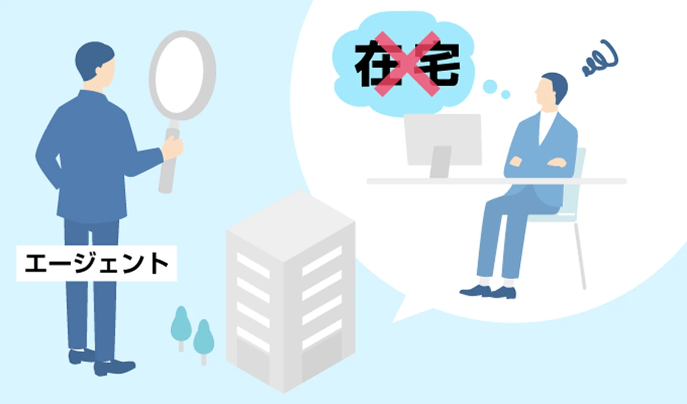 エンジニアの在宅勤務の実態を企業に確認する転職エージェント