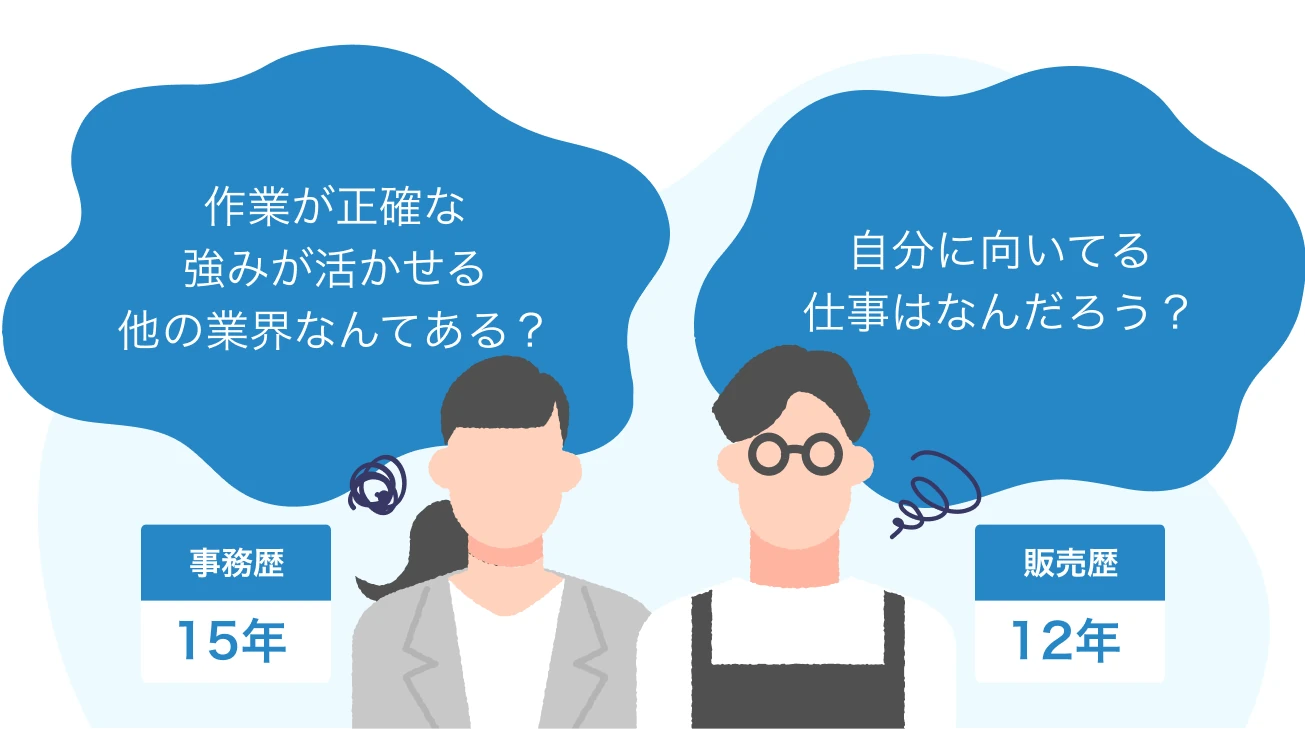 転職エージェントサービスとスカウトサービス
