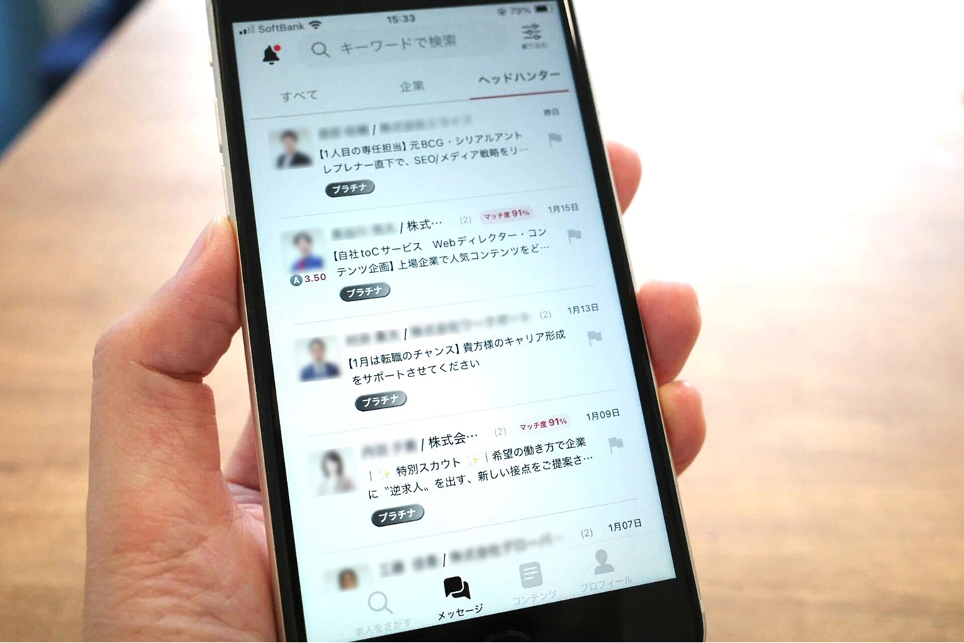 転職サービス利用の様子