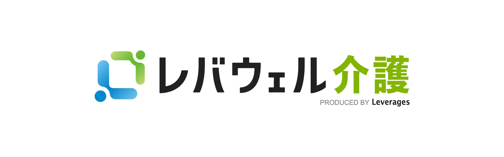レバウェル介護