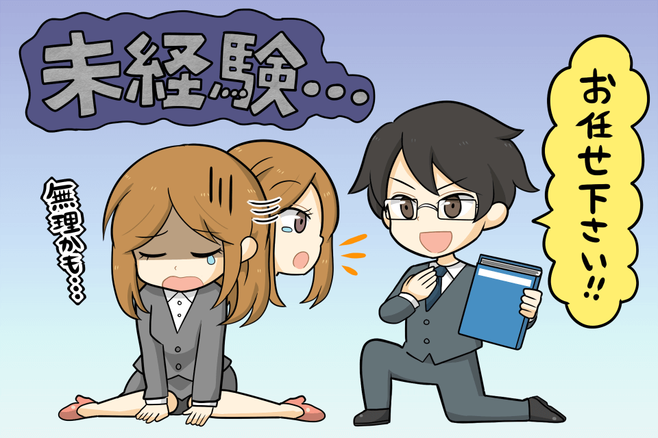 未経験でも事務職の仕事はできる?