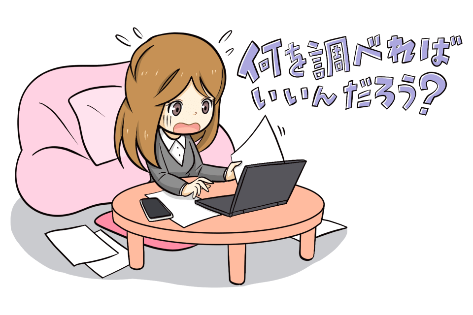 企業の何をどう分析すればよいか分からない女性