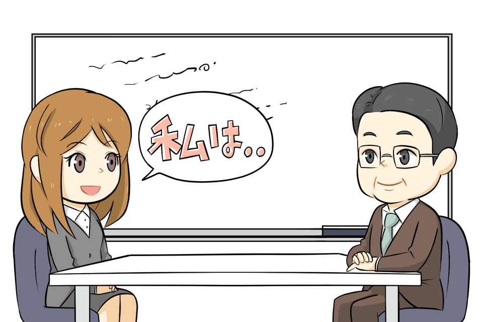 面接で上手く回答が出来る様子