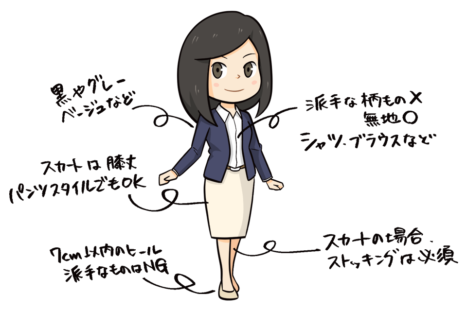 30代女性の面接の服装解説